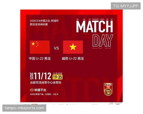 越南国家队青年球员闪耀赛场，未来之星崭露头角