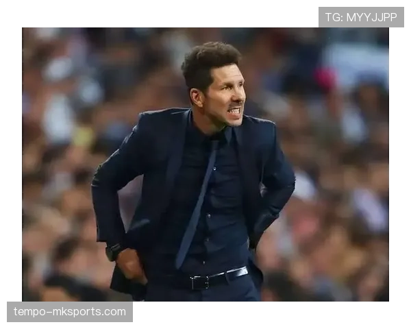 西蒙尼近期阵型变化凸显战术调整，球队竞争力增强