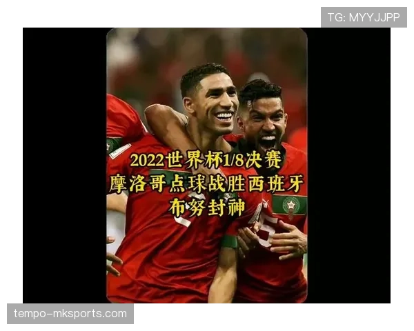 2026世界杯摩洛哥队阵容预测 阿什拉夫领衔北非黑马能否再创奇迹