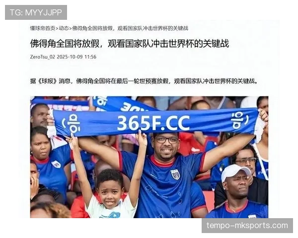 佛得角能否创造历史 2026世界杯黑马阵容深度解析